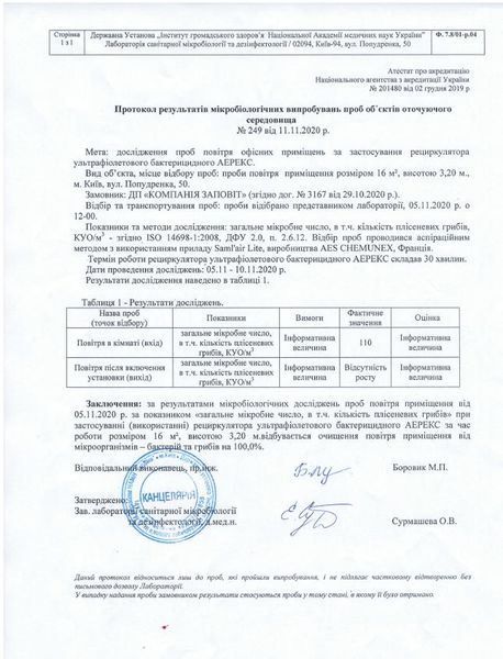 Рециркулятор бактерицидний Заповіт Аерекс Стандарт 55 Аерекс-стандарт 55 фото